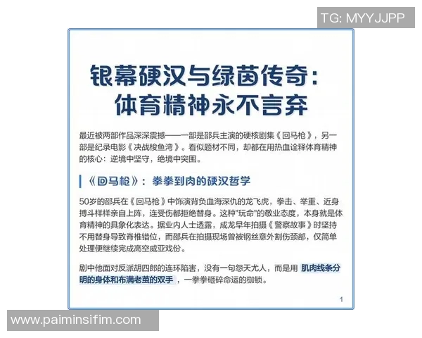 刚果布足球球星的荣耀历程与非洲绿茵传奇故事 刚果布足球球星的荣耀历程与非洲绿茵传奇故事